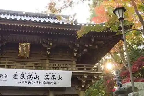 高尾山薬王院(東京都)