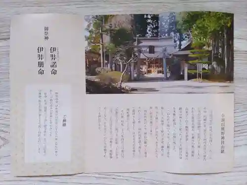 熊野神社(岩手県)