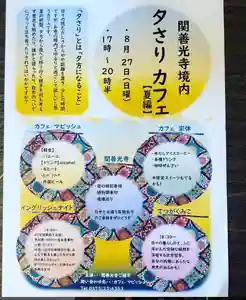 関善光寺(岐阜県) 2023年08月27日(日)〜(2023年08月16日(水) 09時42分47秒投稿)