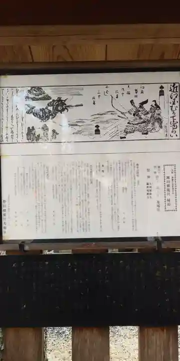 龍王宮秀郷社(橋守神社)のその他建物