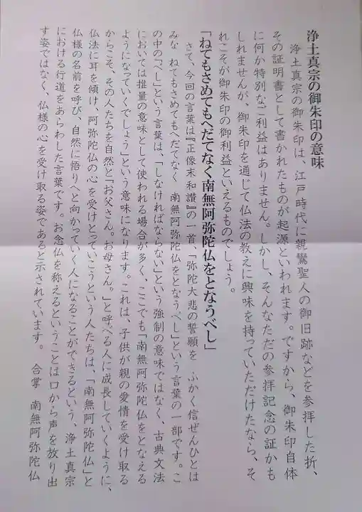 安楽寺(埼玉県)