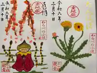 三ヶ根観音(太山寺)(愛知県)