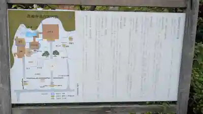 西福寺(福井県)