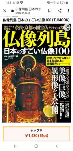 帰厚院(北海道)