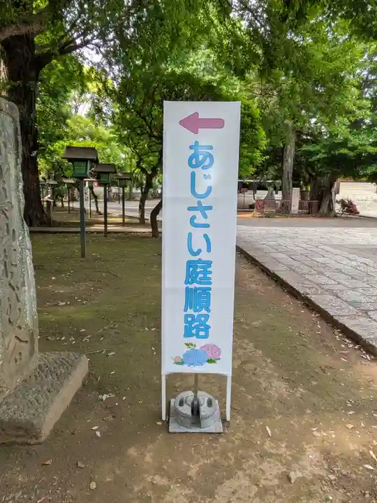 長命寺(東京都)