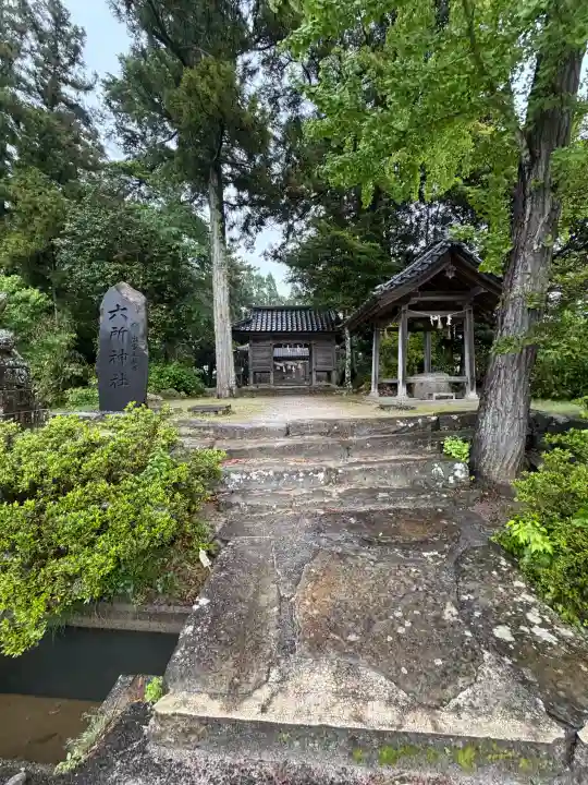 六所神社の{uncategorized: "未分類", other: "その他", undefined: "問題あり", building: "その他建物", grave: "お墓", sacred_gate: "鳥居", guardian: "狛犬", statue: "像", buddha: "仏像", history: "歴史", nature: "自然", garden: "庭園", animal: "動物", pagoda: "塔", temizu: "手水舎", mountain_gate: "山門・神門", sanctuary: "本殿・本堂", subordinate: "末社・摂社", art: "芸術", scenery: "景色", jizo: "地蔵", ema: "絵馬", goshuin: "御朱印", omikuji: "おみくじ", items: "授与品その他", amulet: "お守り", goshuincho: "御朱印帳", eats: "食事", festival: "お祭り", votive_dance: "神楽", shichigosan: "七五三参", wedding: "結婚式", experience: "体験その他", initially: "初詣", around: "周辺", anti_infection: "感染症対策"}