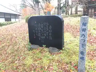 普門院（文知摺観音）のその他建物