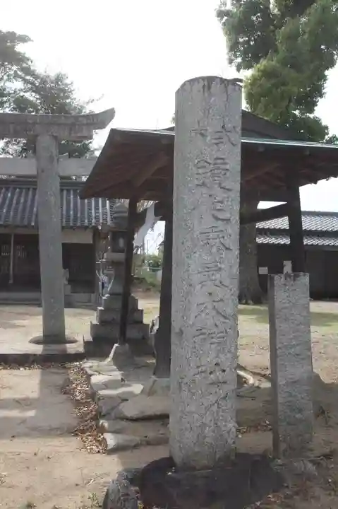 鏡作麻気神社(奈良県)