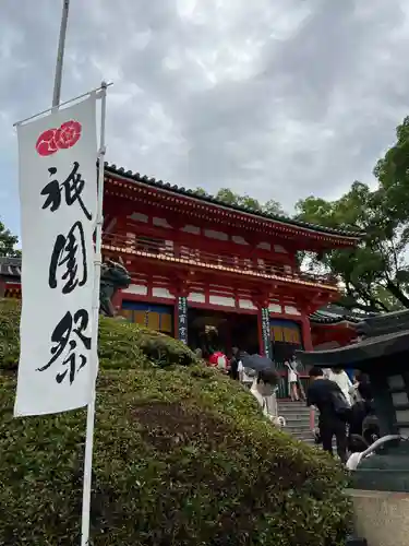 八坂神社(祇園さん)のお祭り
