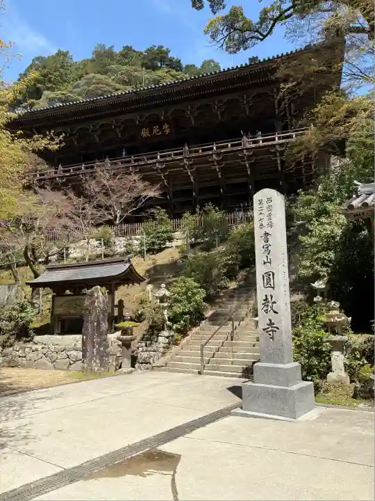 圓教寺(兵庫県)