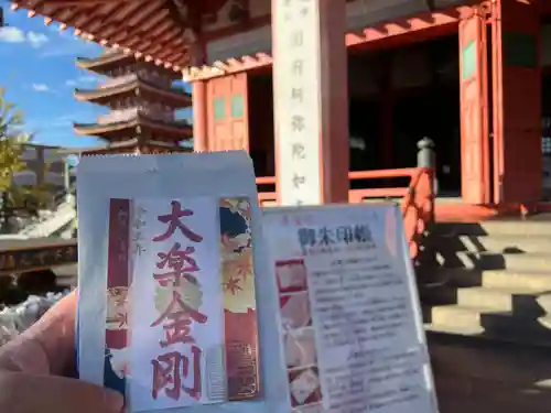 津観音(三重県)