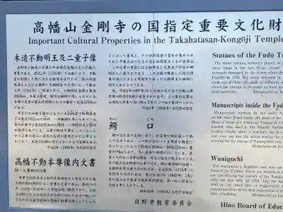 高幡不動尊　金剛寺(東京都)