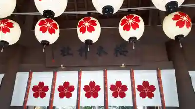 櫻木神社のその他建物