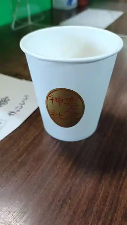 恋の水神社の授与品その他