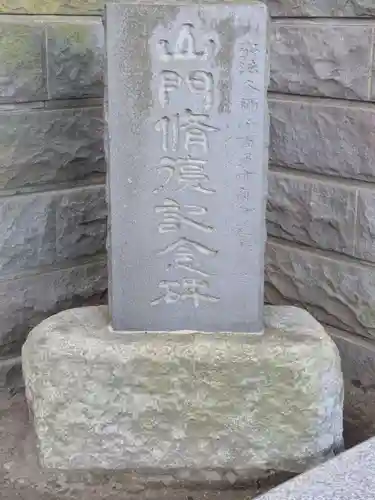 慈眼寺(東京都)