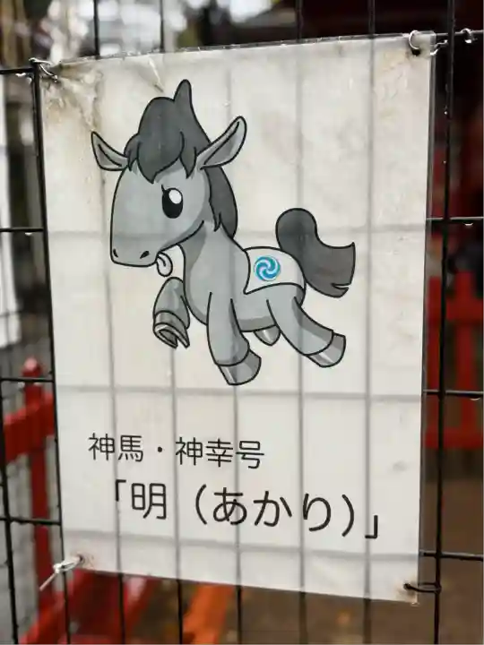 神田神社(神田明神)の動物