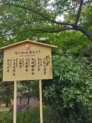 住吉大社(大阪府)