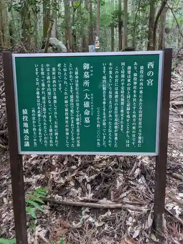 猿投神社の歴史