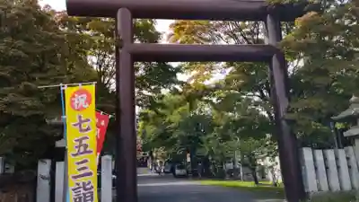 豊平神社の鳥居