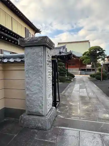 西光寺(東京都)