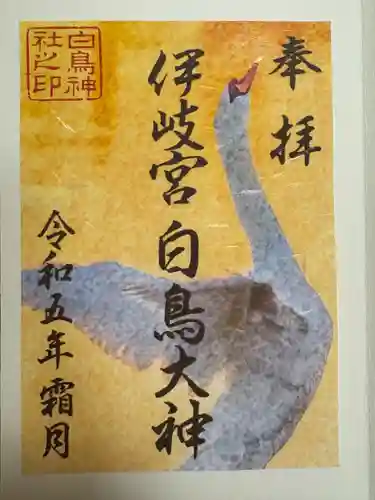 白鳥神社(大阪府)