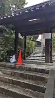薗林寺(京都府)