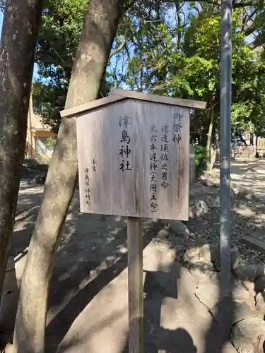神明社（桜神明社）(愛知県)