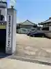 久修園院のその他建物