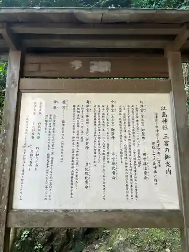 江島神社の歴史