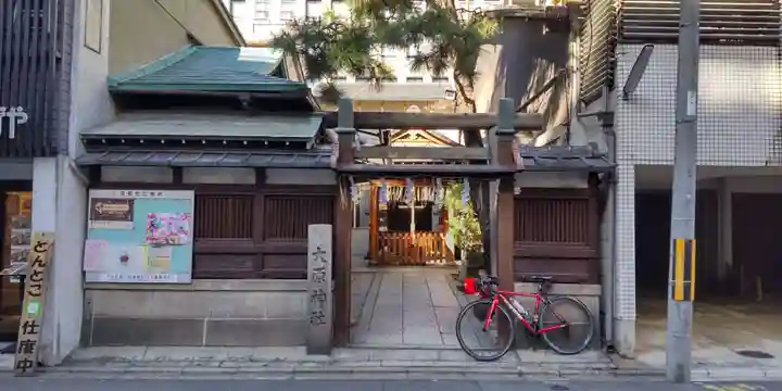 大原神社(祇園祭綾傘鉾保存会会所)(京都府)