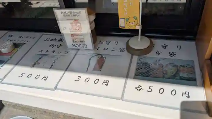 善勝寺(愛媛県)