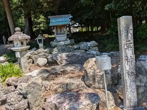 神明神社の末社・摂社