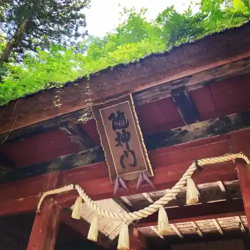 戸隠神社奥社のその他建物