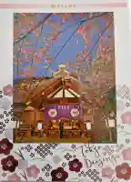 東京大神宮の{uncategorized: "未分類", other: "その他", undefined: "問題あり", building: "その他建物", grave: "お墓", sacred_gate: "鳥居", guardian: "狛犬", statue: "像", buddha: "仏像", history: "歴史", nature: "自然", garden: "庭園", animal: "動物", pagoda: "塔", temizu: "手水舎", mountain_gate: "山門・神門", sanctuary: "本殿・本堂", subordinate: "末社・摂社", art: "芸術", scenery: "景色", jizo: "地蔵", ema: "絵馬", goshuin: "御朱印", omikuji: "おみくじ", items: "授与品その他", amulet: "お守り", goshuincho: "御朱印帳", eats: "食事", festival: "お祭り", votive_dance: "神楽", shichigosan: "七五三参", wedding: "結婚式", experience: "体験その他", initially: "初詣", around: "周辺", anti_infection: "感染症対策"}