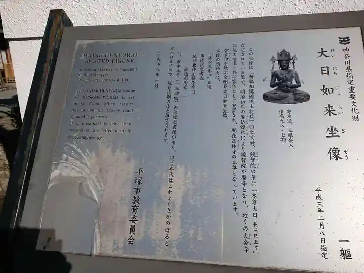 大本山高林寺の歴史