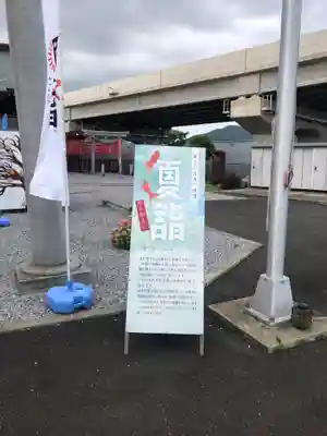 眞中神社のその他建物