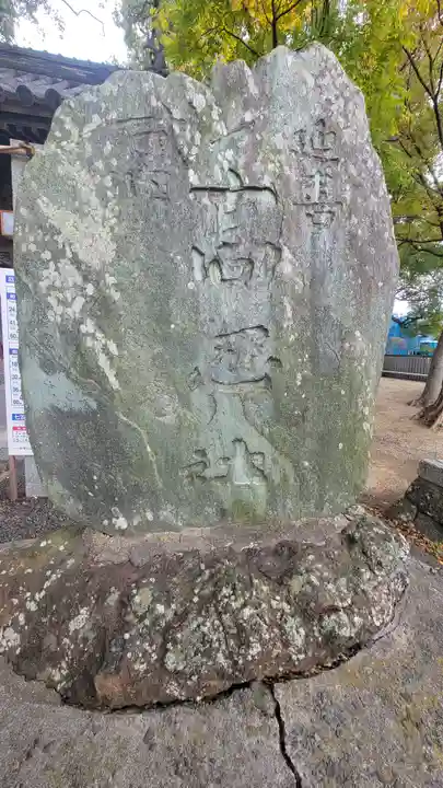 高忍日賣神社(愛媛県)