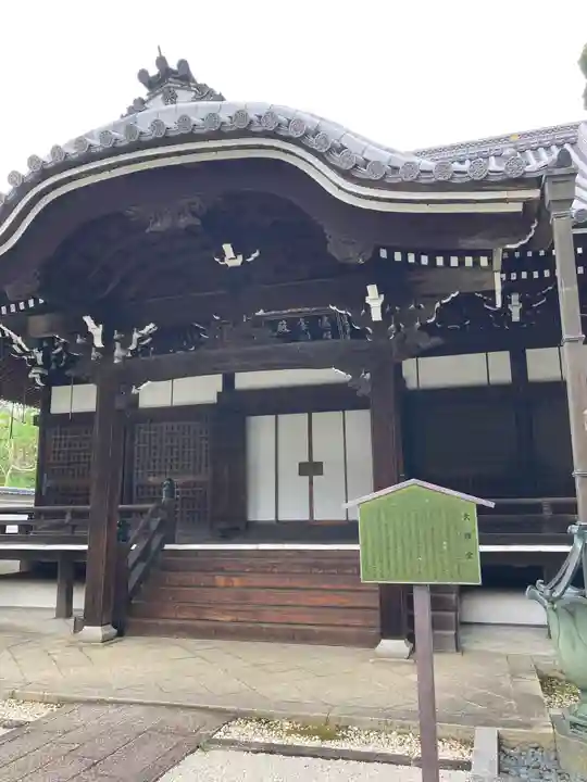 智積院(京都府)