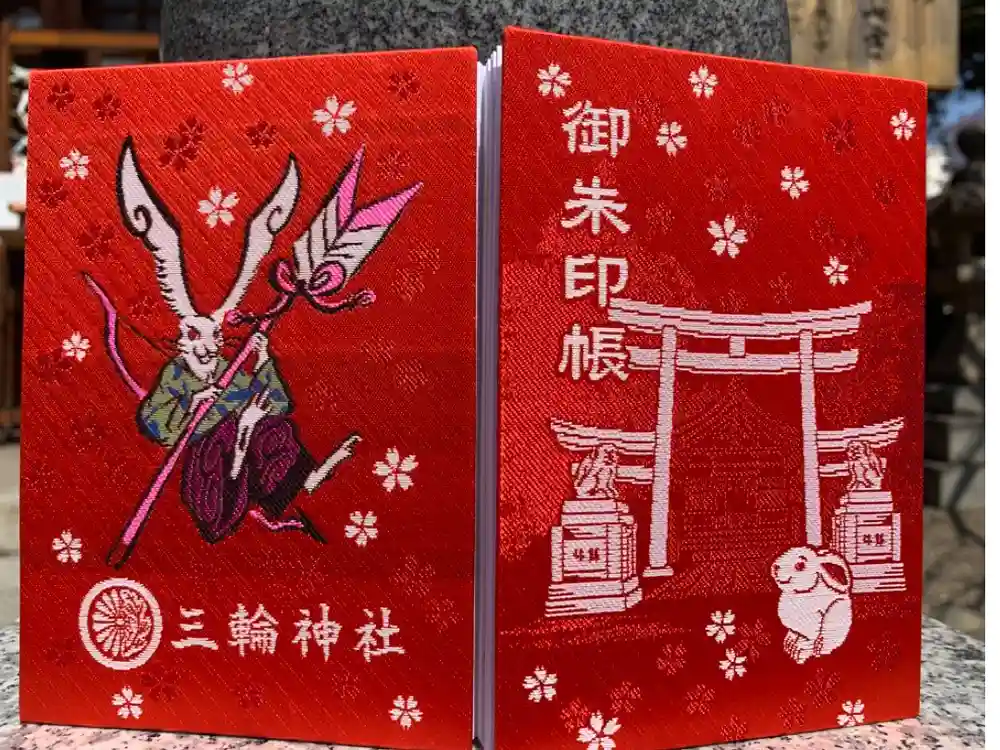 三輪神社の御朱印帳