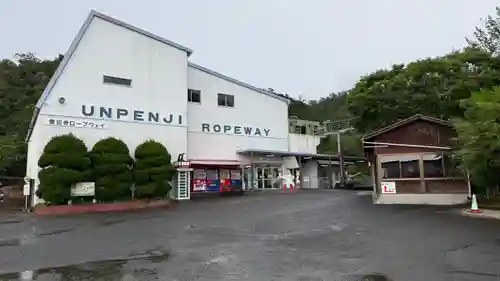 雲辺寺(徳島県)