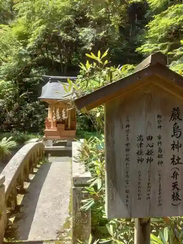 花園神社の末社