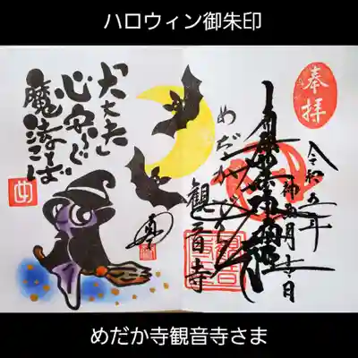 観音寺(福岡県)