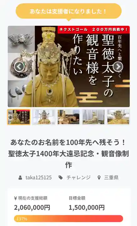 伊勢の国 四天王寺(三重県)