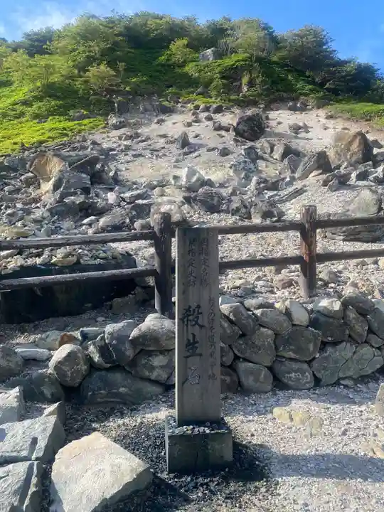 那須温泉神社(栃木県)