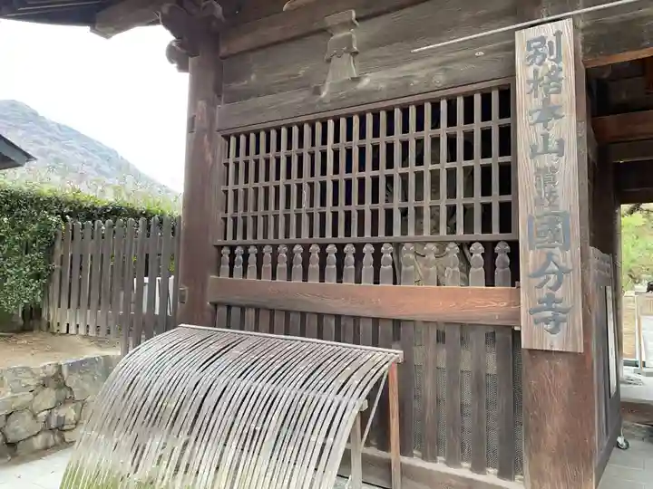 讃岐國分寺(香川県)