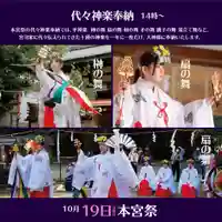 村屋坐弥冨都比売神社(奈良県)