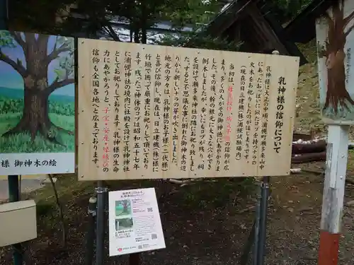 浦幌神社・乳神神社の歴史