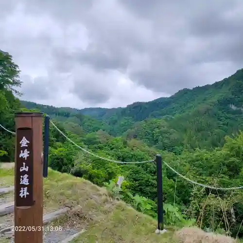 金櫻神社(山梨県)