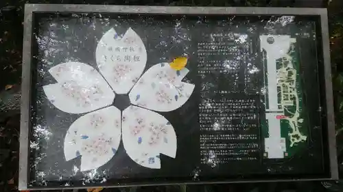 靖國神社のその他建物