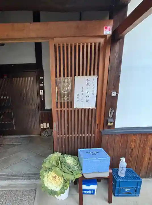 源空寺(京都府)